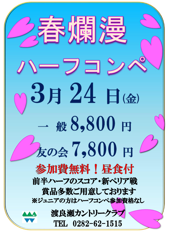 イベント
