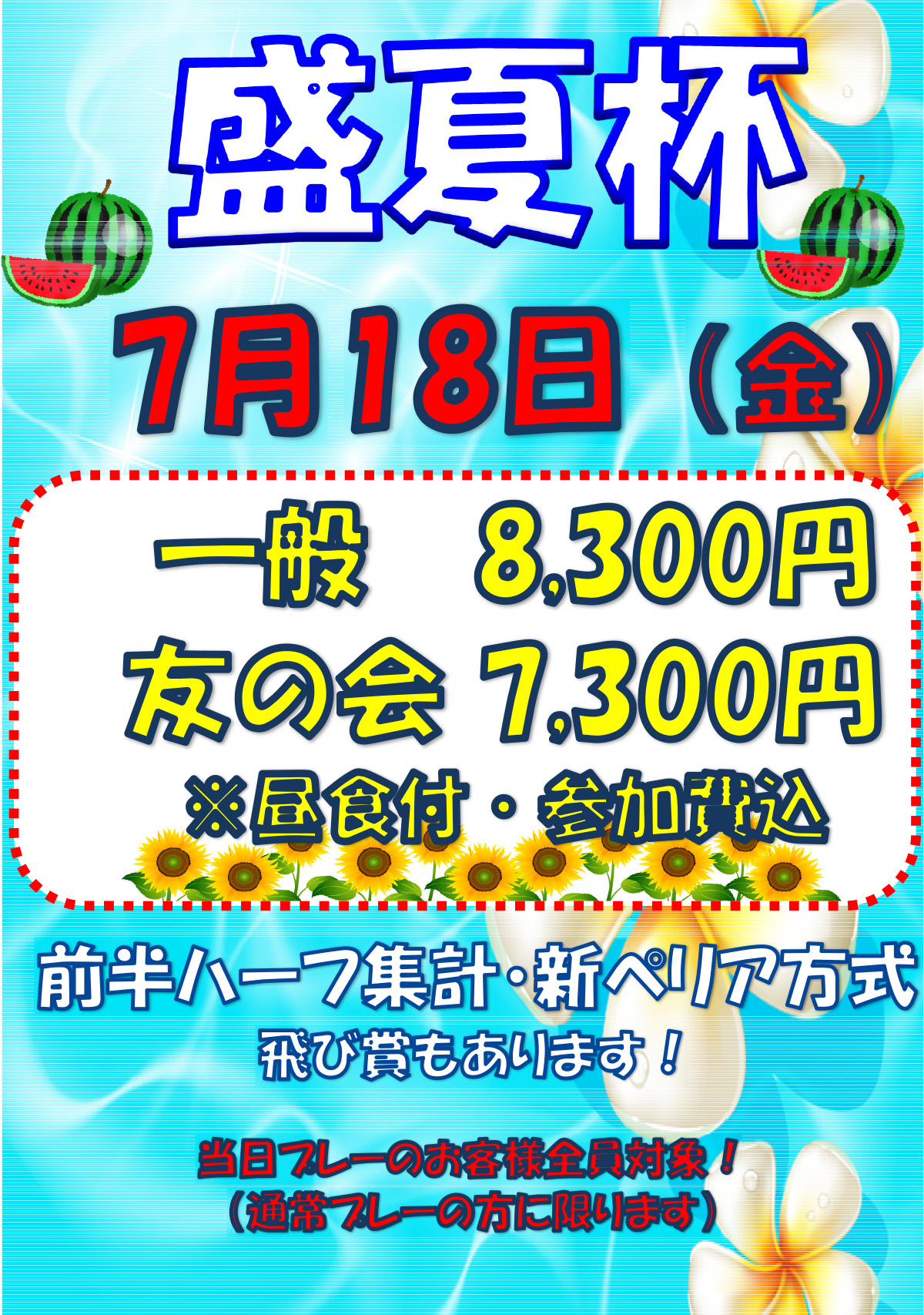 イベント